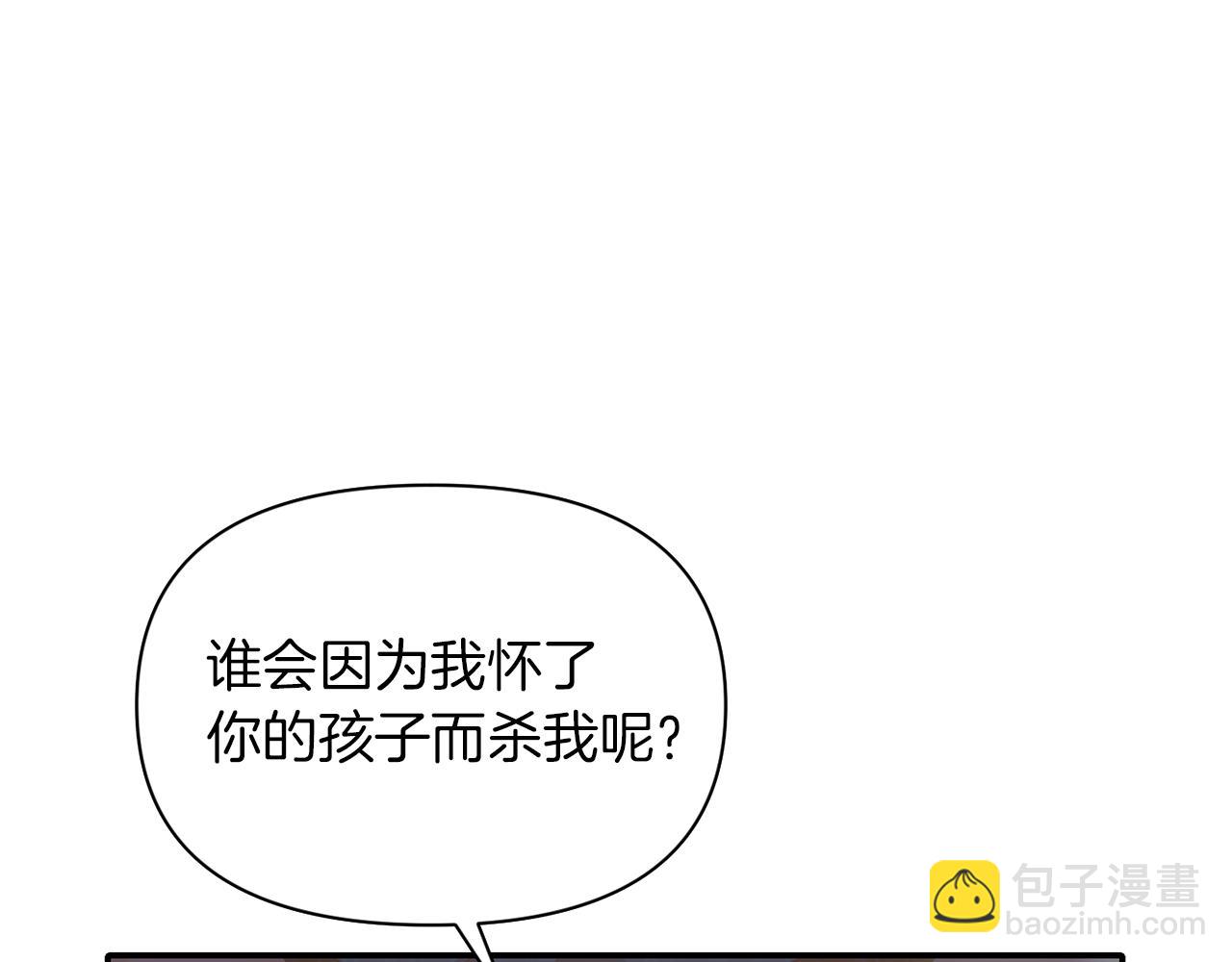 《冷血大公变暖男》第40话 夫妻同心 第17页