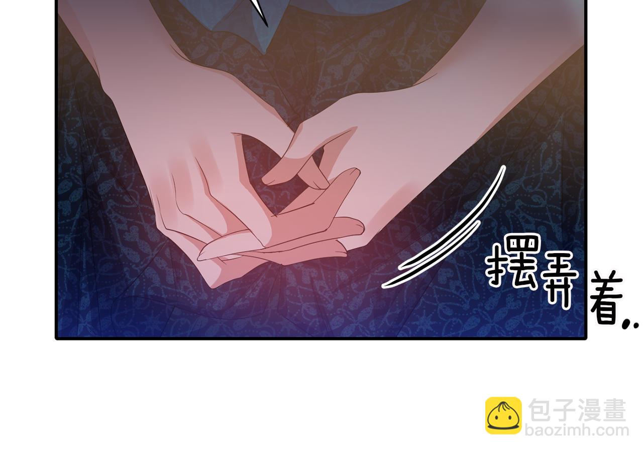 《冷血大公变暖男》第40话 夫妻同心 第18页
