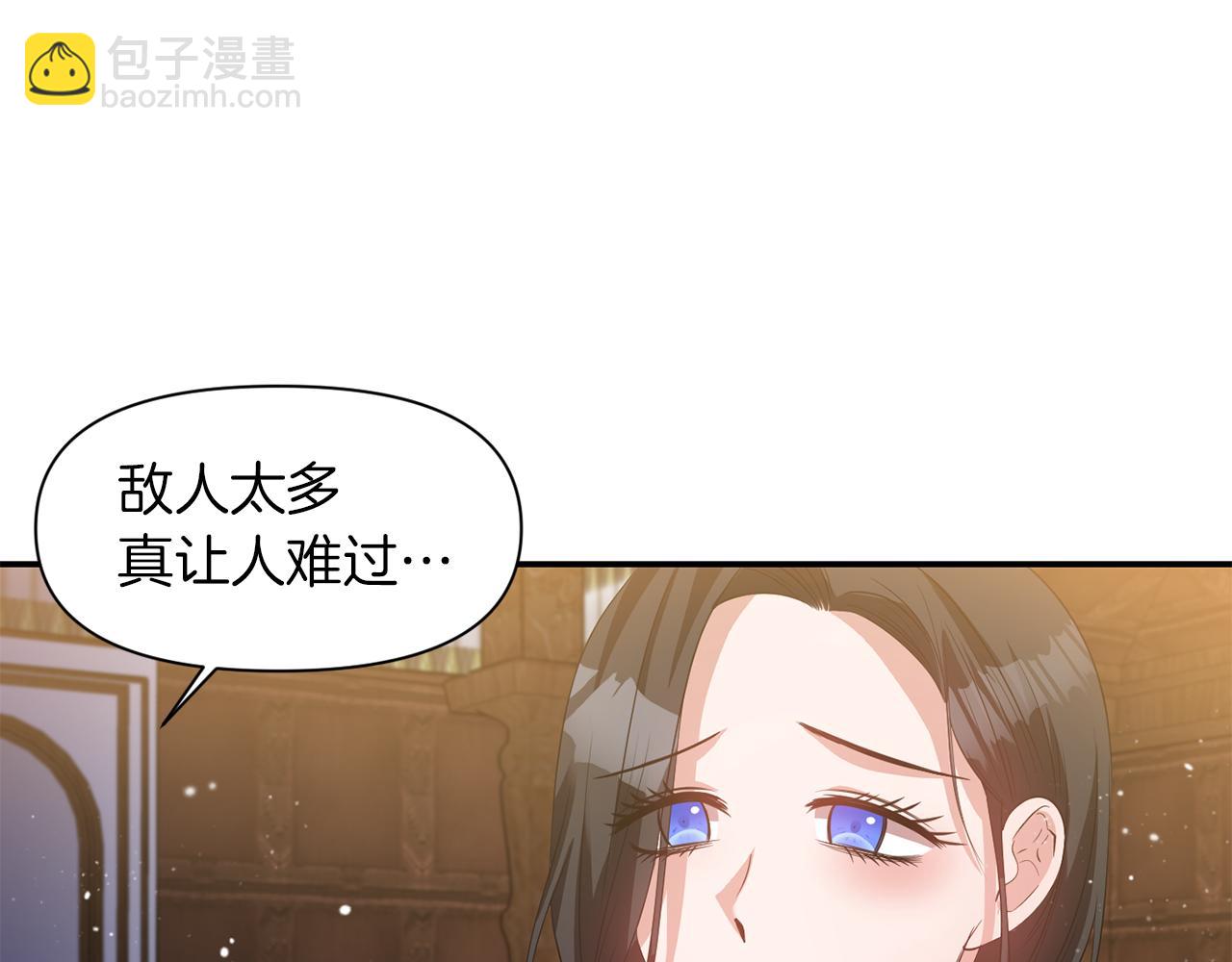 《冷血大公变暖男》第40话 夫妻同心 第23页