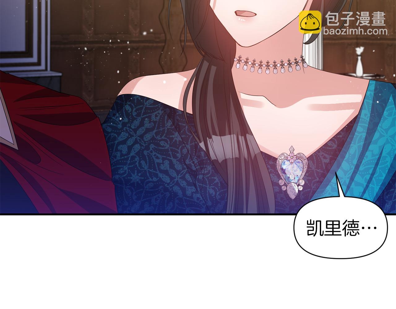 《冷血大公变暖男》第40话 夫妻同心 第24页