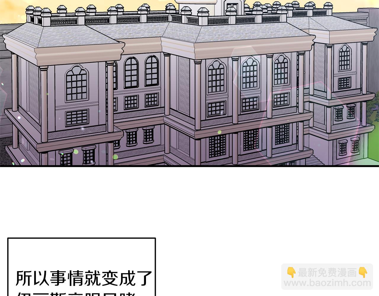 《冷血大公变暖男》第40话 夫妻同心 第2页