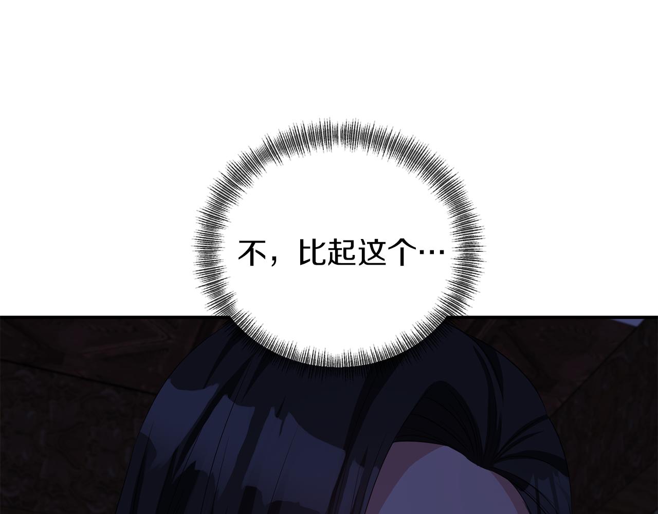 《冷血大公变暖男》第40话 夫妻同心 第31页