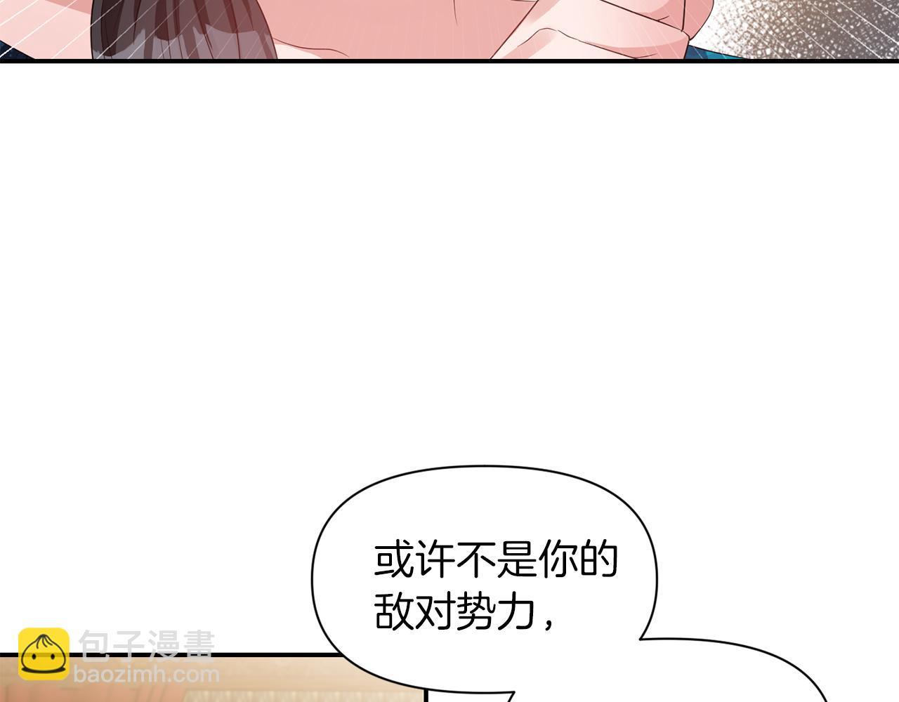 《冷血大公变暖男》第40话 夫妻同心 第35页
