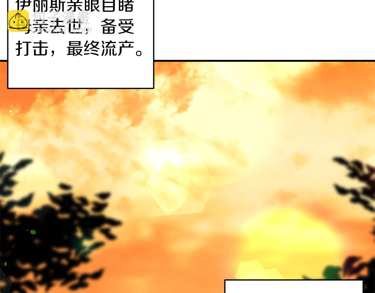 《冷血大公变暖男》第40话 夫妻同心 第3页