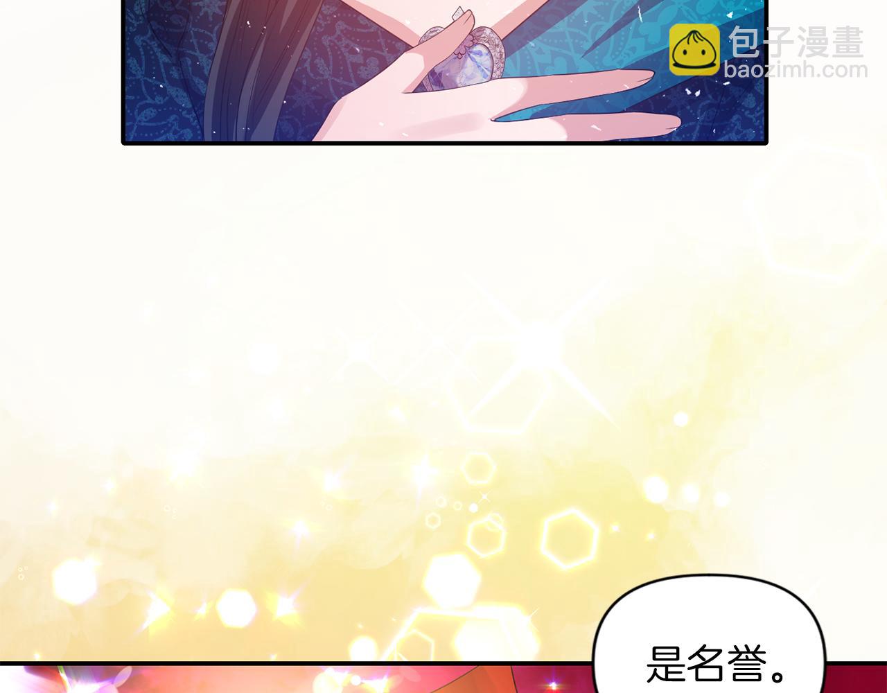 《冷血大公变暖男》第40话 夫妻同心 第41页
