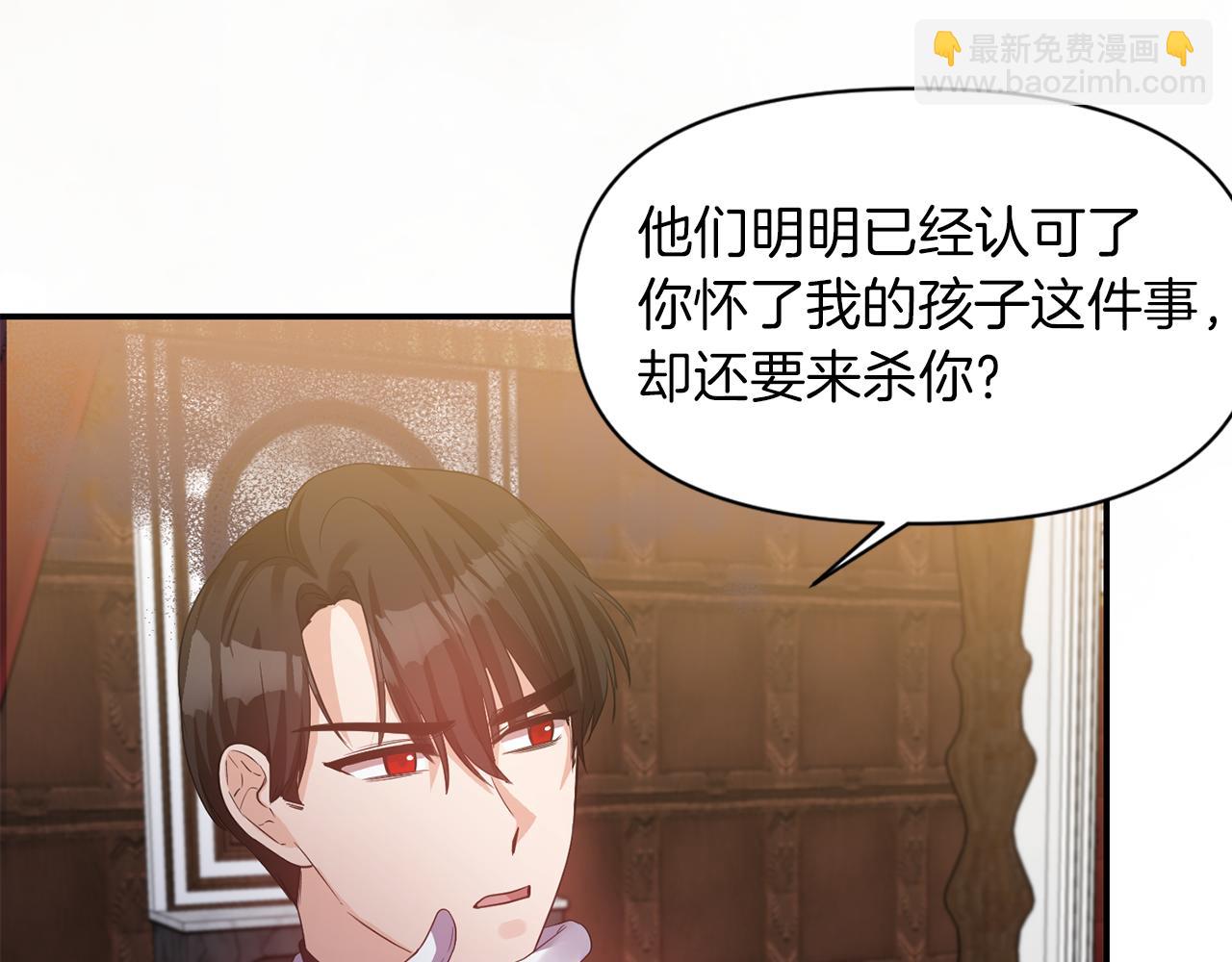 《冷血大公变暖男》第40话 夫妻同心 第48页
