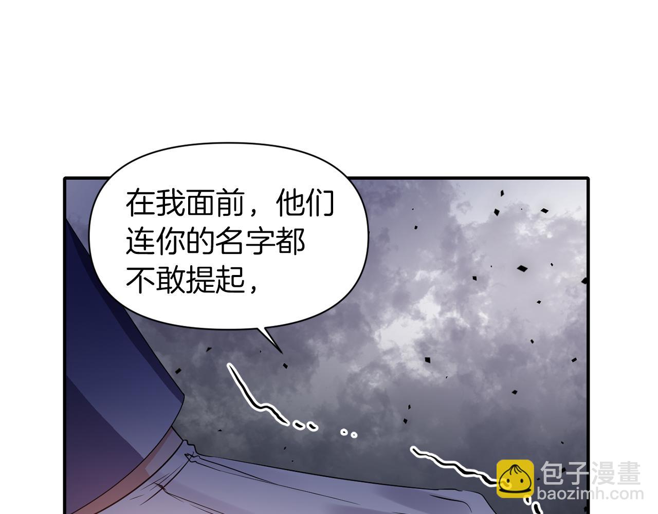 《冷血大公变暖男》第40话 夫妻同心 第50页
