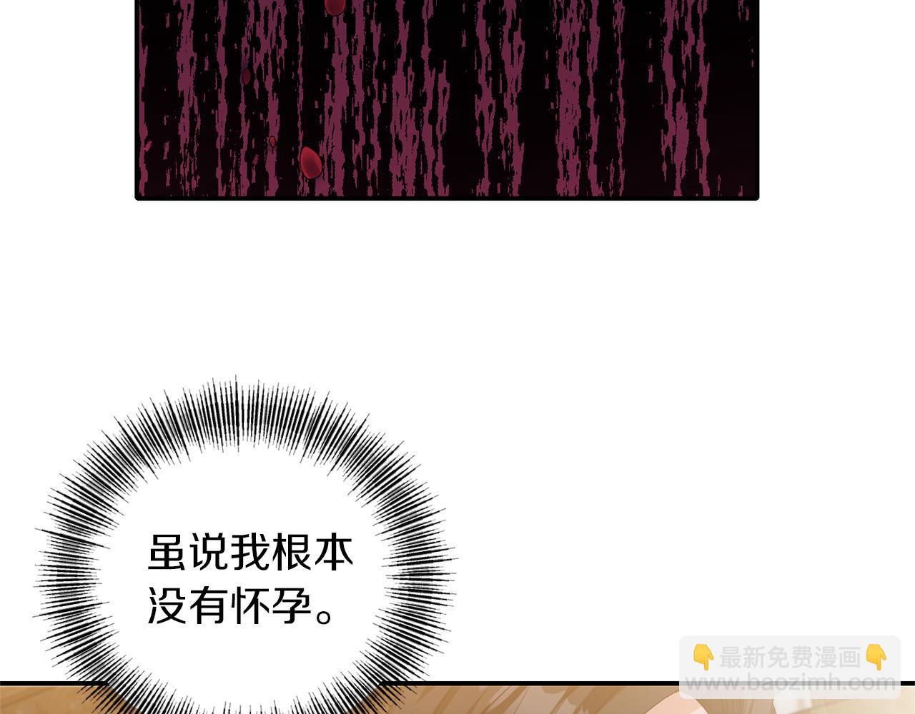 《冷血大公变暖男》第40话 夫妻同心 第6页