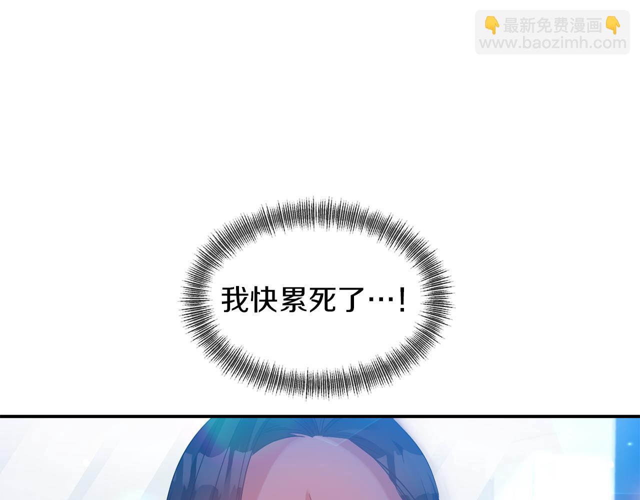 《冷血大公变暖男》第43话 遇到危险 第10页
