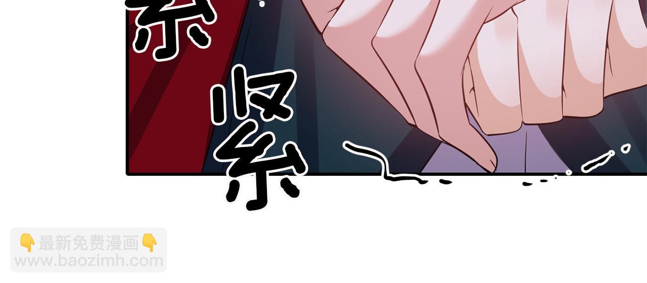 《冷血大公变暖男》第43话 遇到危险 第19页
