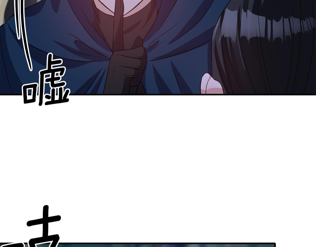 《冷血大公变暖男》第43话 遇到危险 第21页