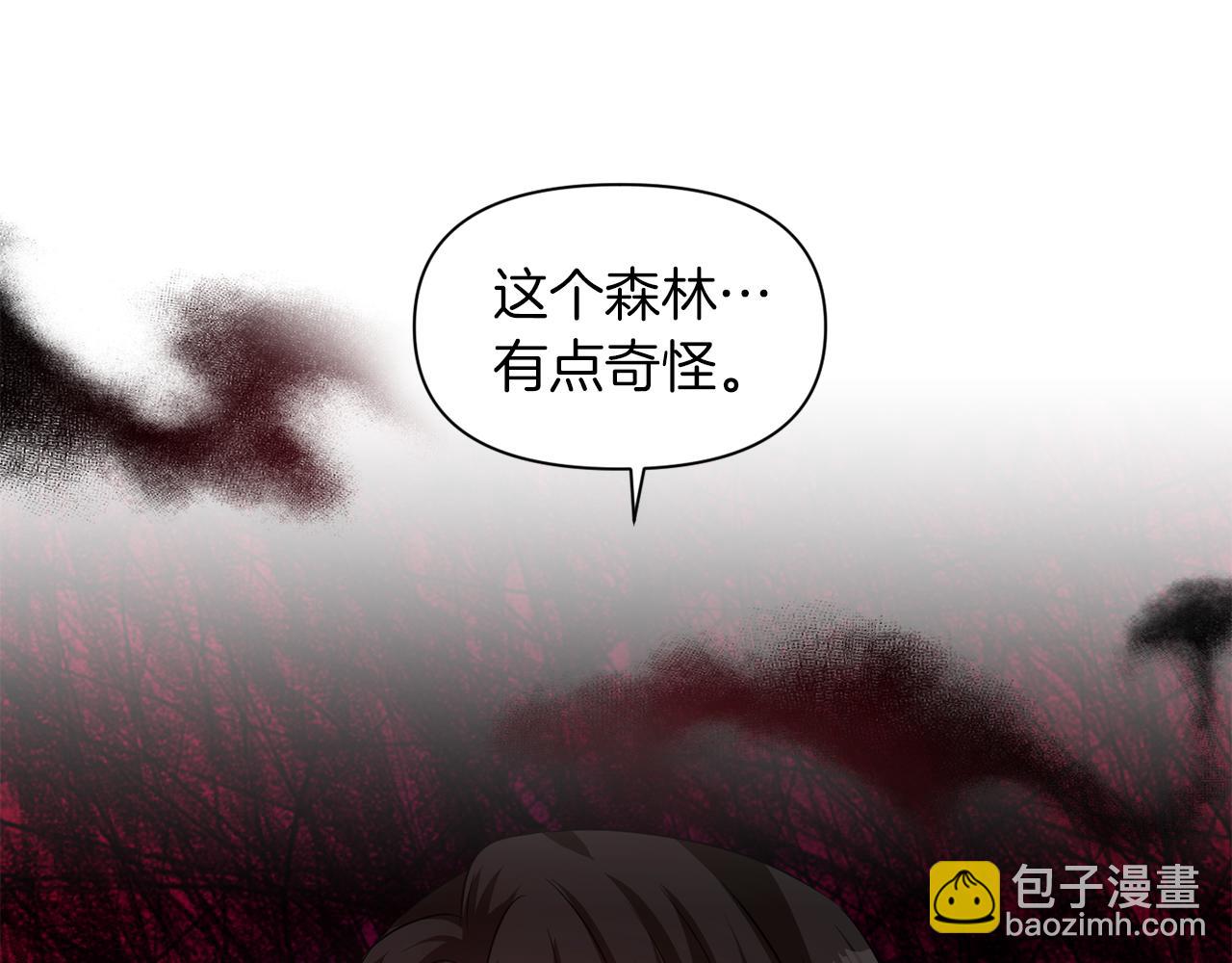 《冷血大公变暖男》第43话 遇到危险 第27页