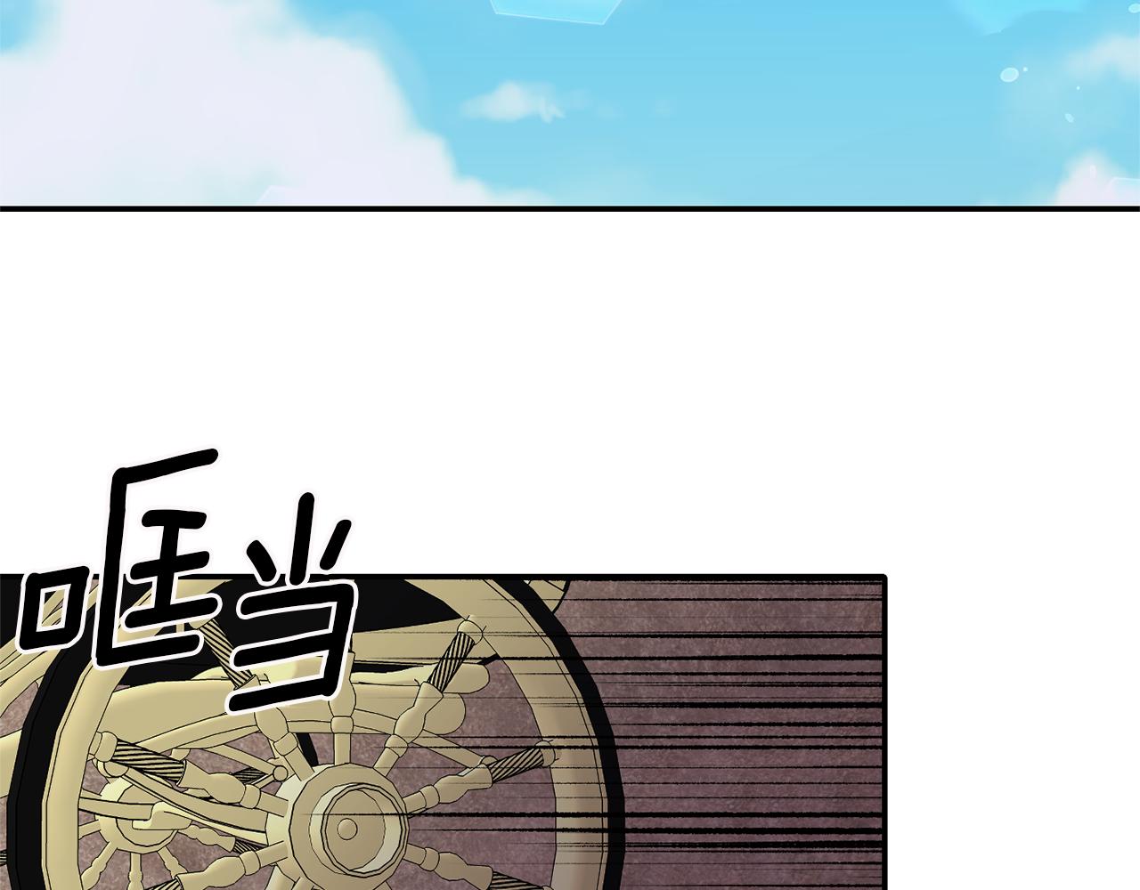 《冷血大公变暖男》第43话 遇到危险 第2页