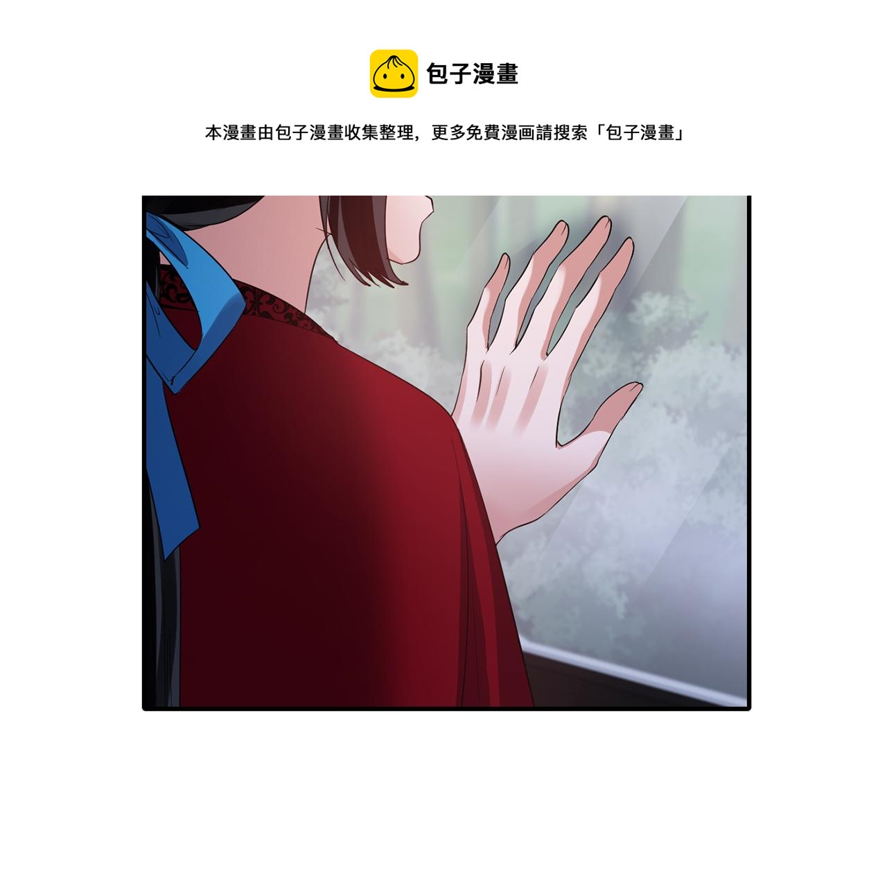 《冷血大公变暖男》第43话 遇到危险 第39页