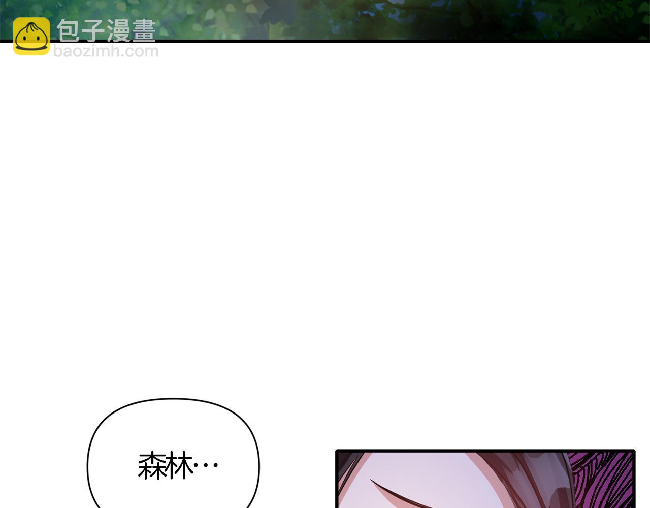 《冷血大公变暖男》第43话 遇到危险 第41页