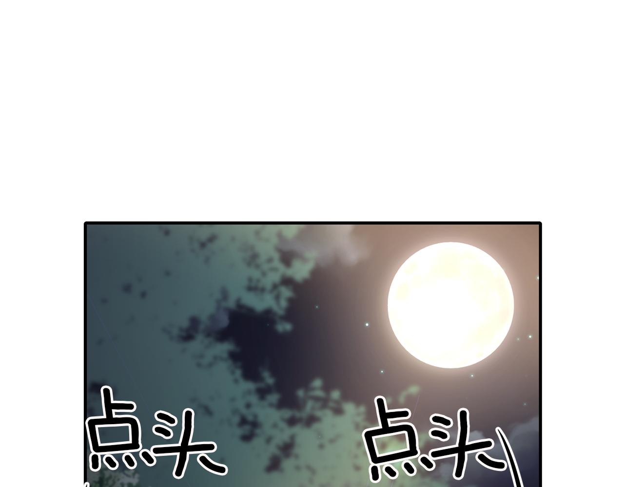 《冷血大公变暖男》第43话 遇到危险 第48页