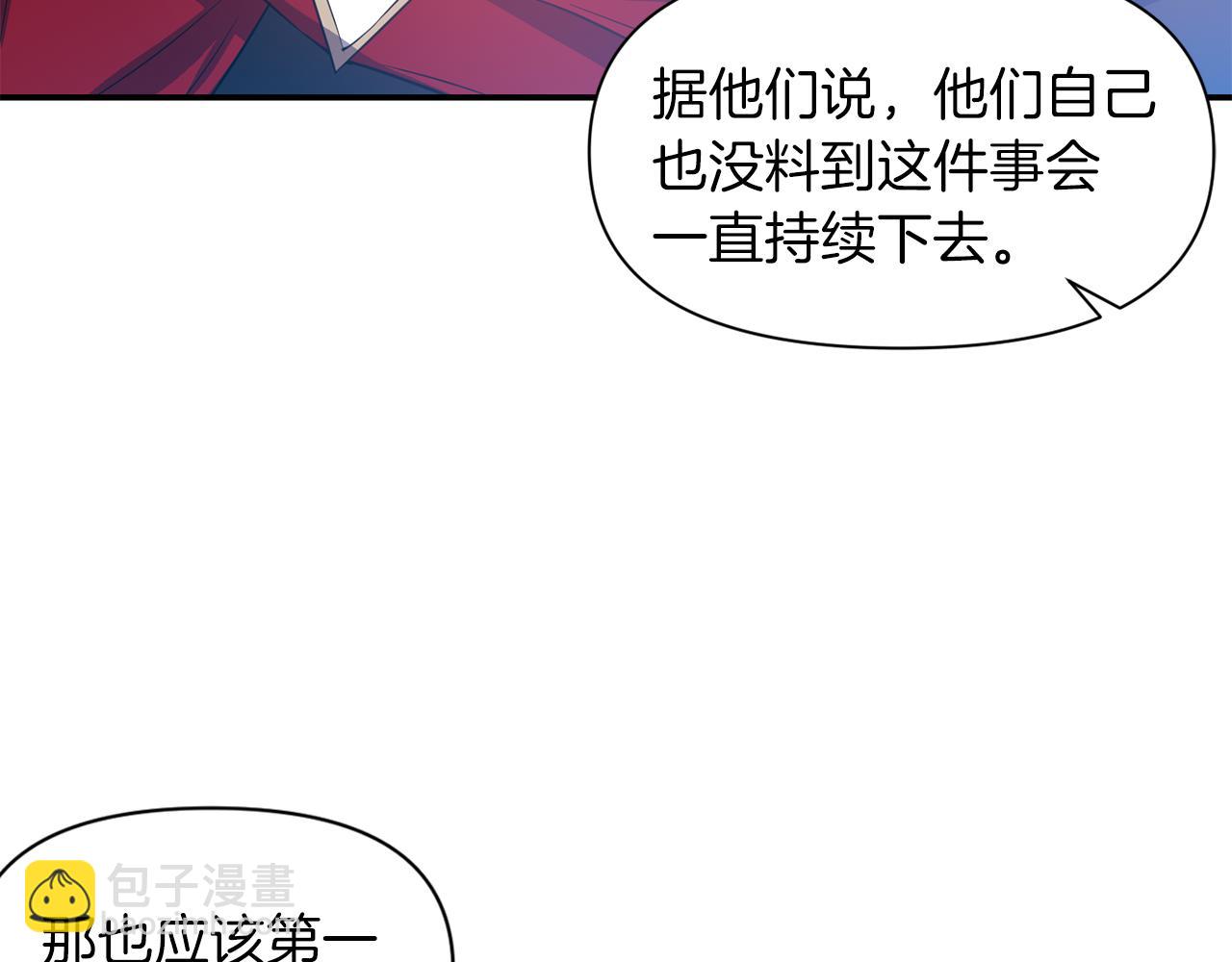 《冷血大公变暖男》第41话 调查真相 第33页
