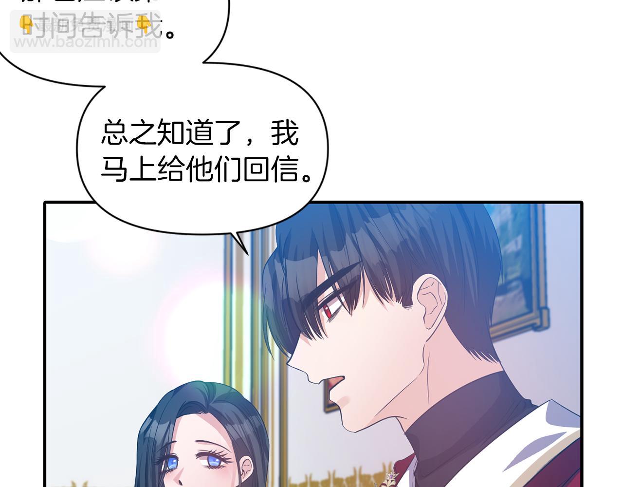 《冷血大公变暖男》第41话 调查真相 第34页