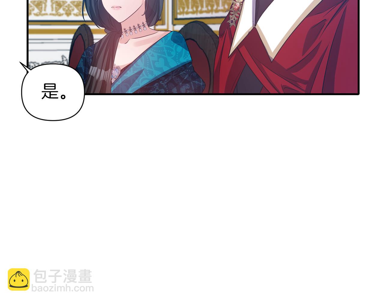 《冷血大公变暖男》第41话 调查真相 第35页