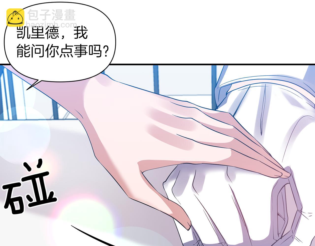 《冷血大公变暖男》第41话 调查真相 第36页