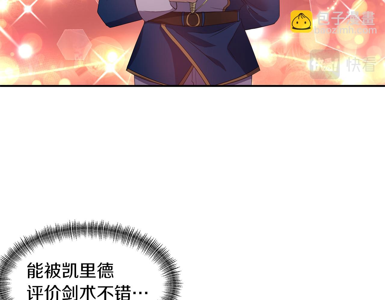 《冷血大公变暖男》第41话 调查真相 第43页