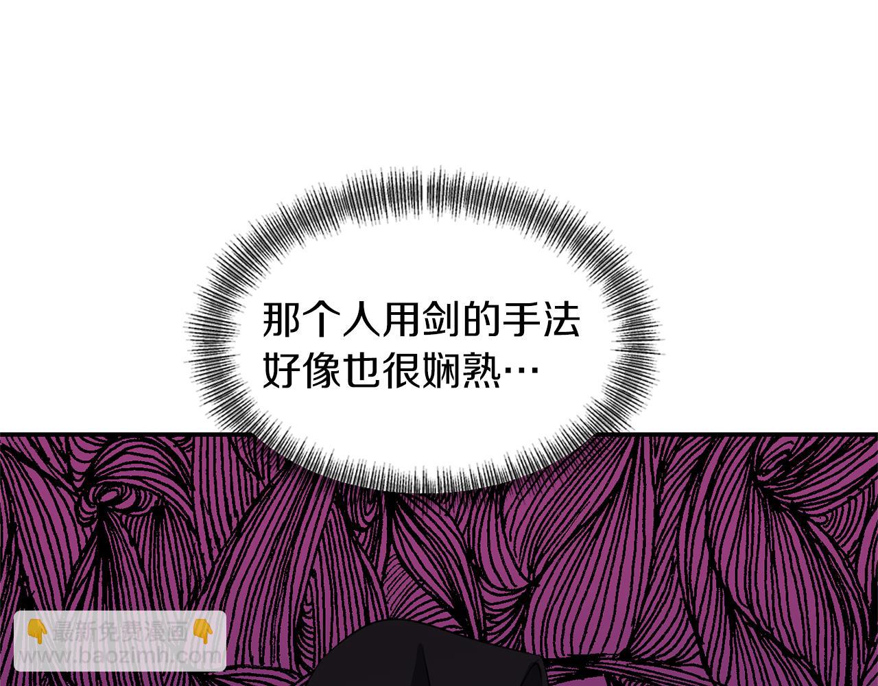 《冷血大公变暖男》第41话 调查真相 第45页