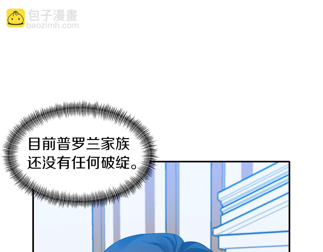 《冷血大公变暖男》第41话 调查真相 第47页