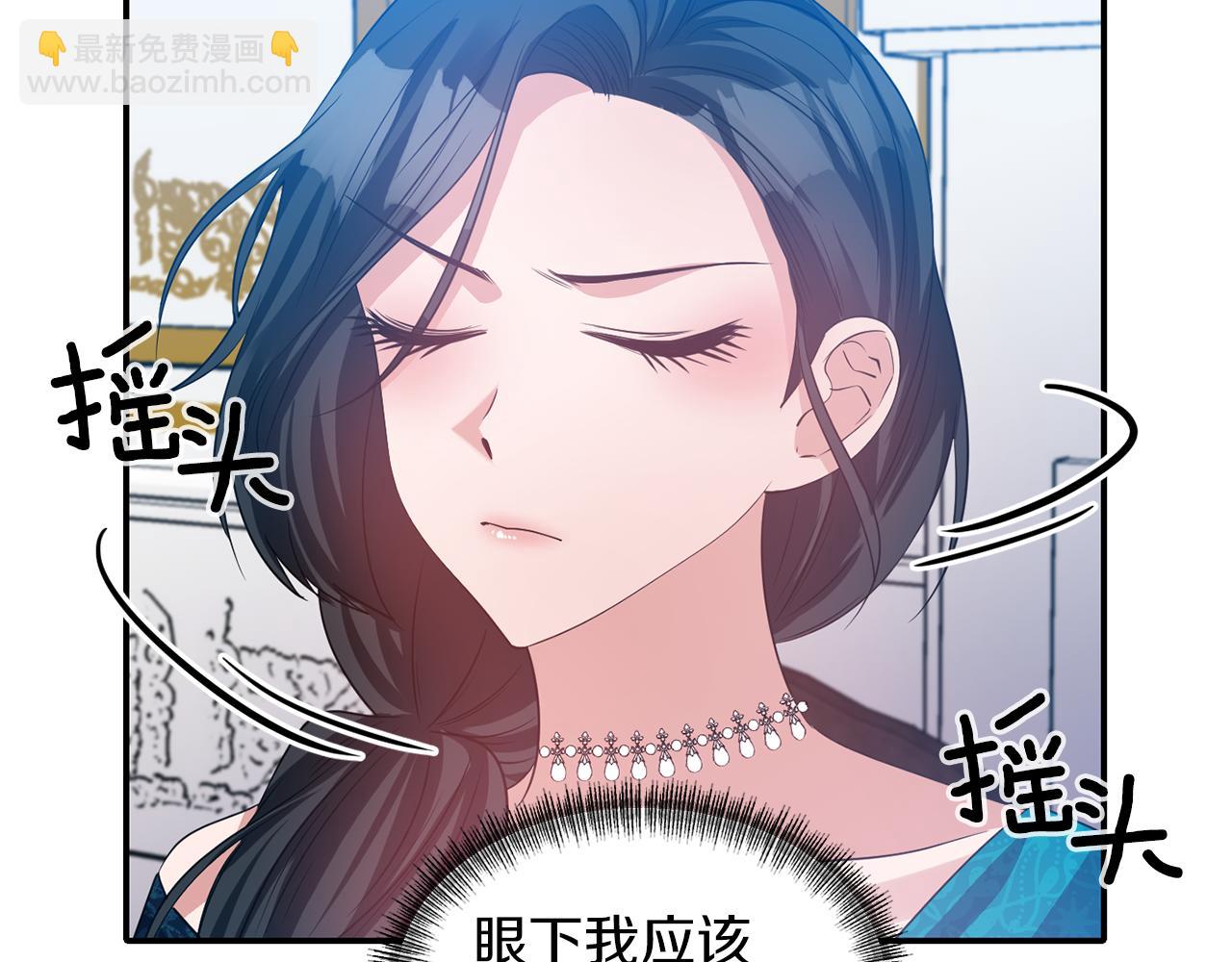 《冷血大公变暖男》第41话 调查真相 第48页