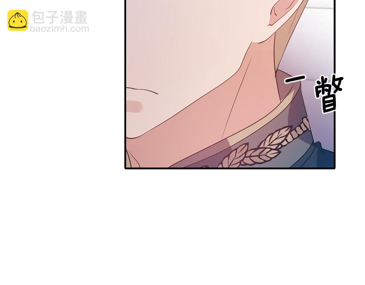 《冷血大公变暖男》第41话 调查真相 第4页
