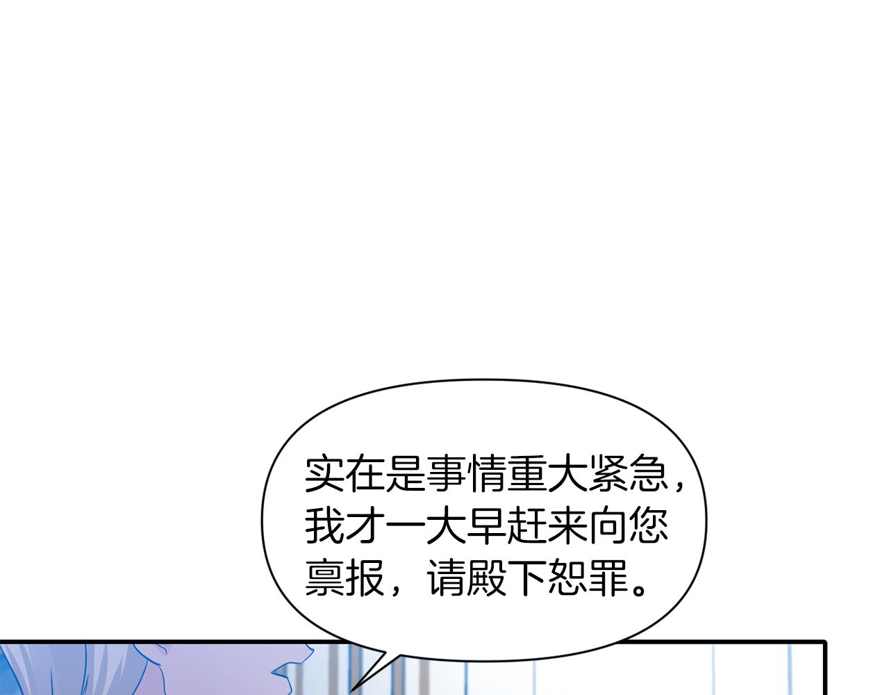 《冷血大公变暖男》第41话 调查真相 第7页