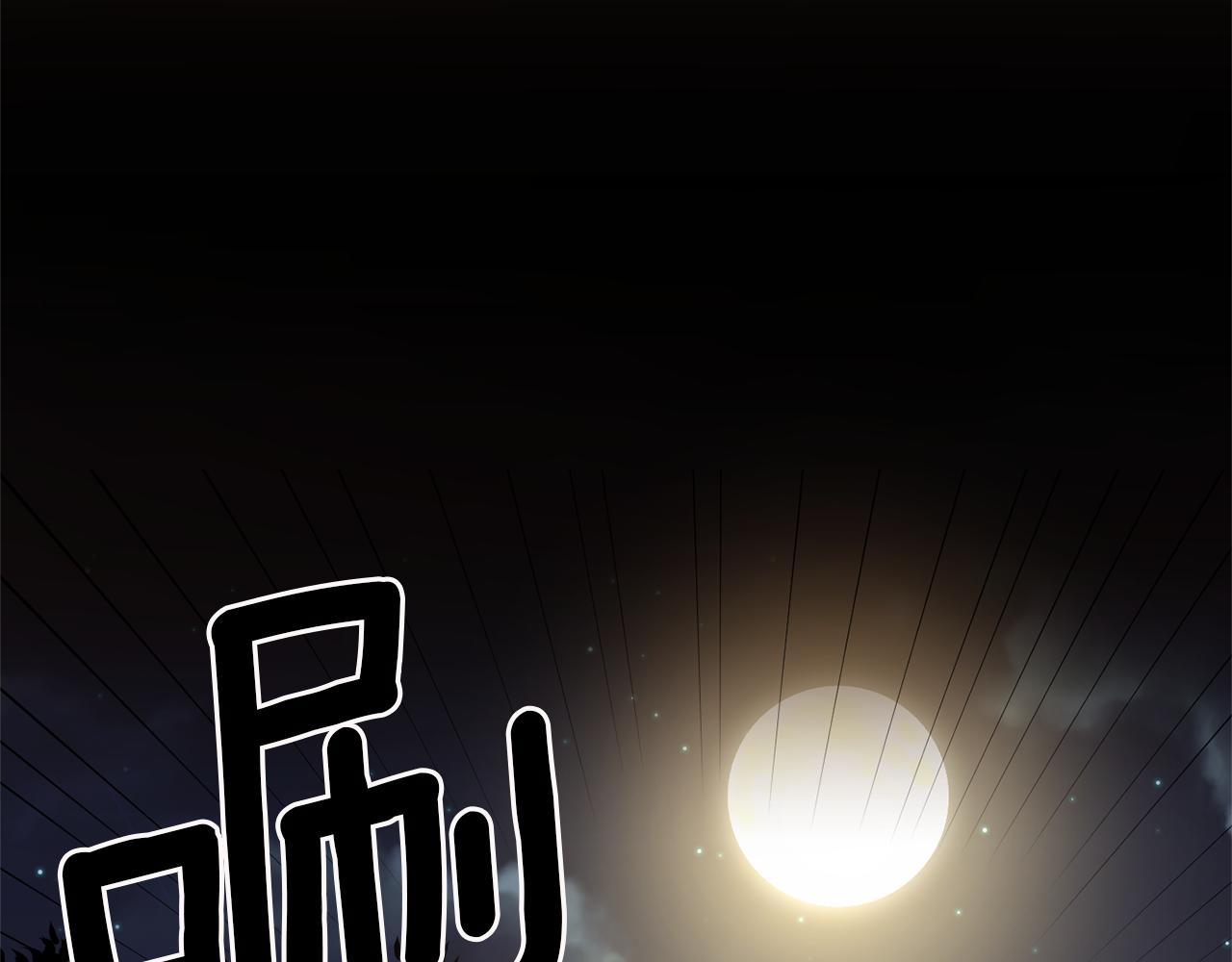 《冷血大公变暖男》第44话 疑云重重 第13页