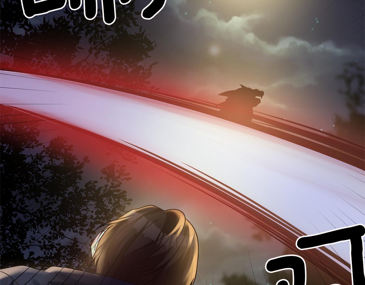 《冷血大公变暖男》第44话 疑云重重 第14页