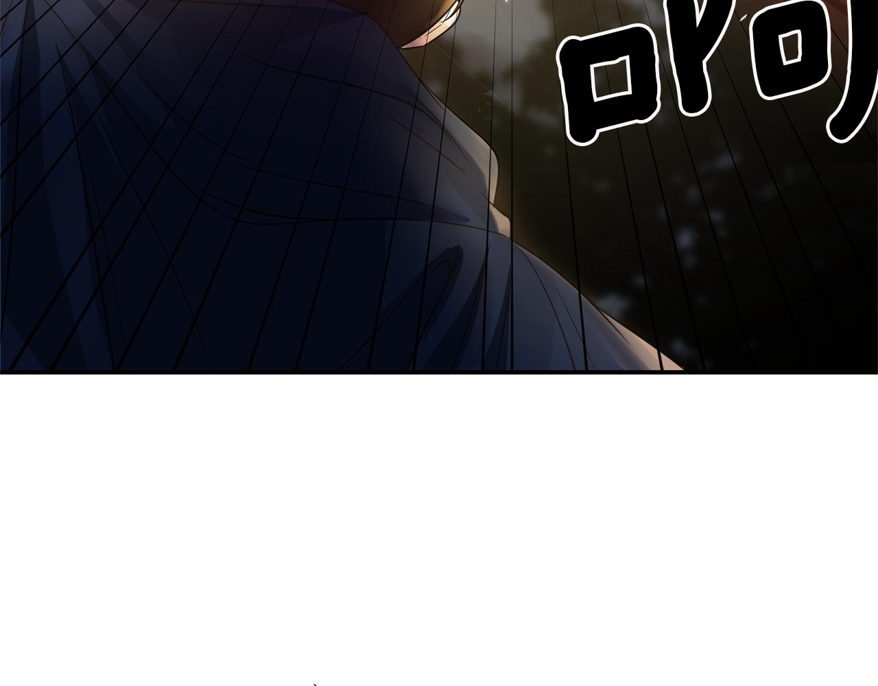 《冷血大公变暖男》第44话 疑云重重 第15页