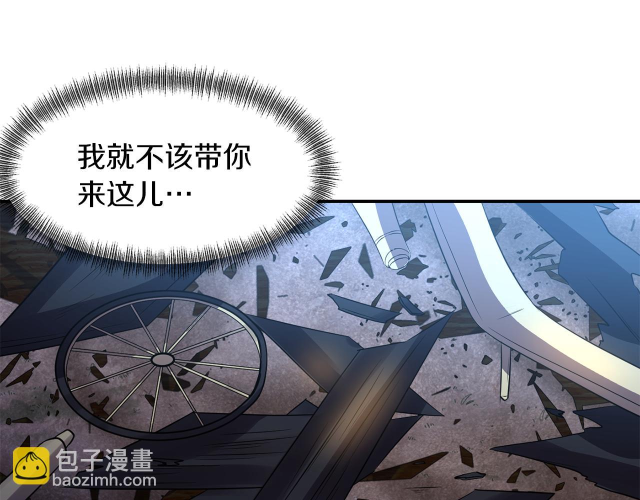 《冷血大公变暖男》第44话 疑云重重 第20页