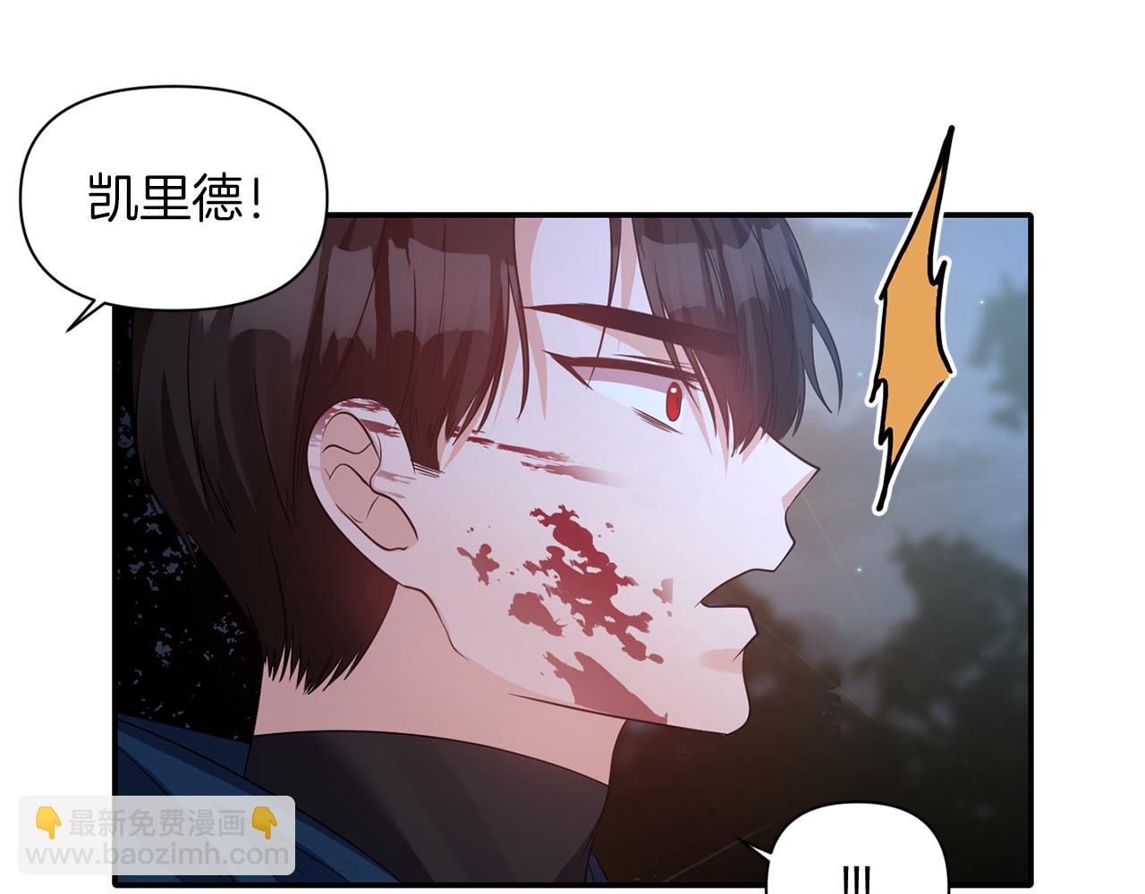 《冷血大公变暖男》第44话 疑云重重 第22页