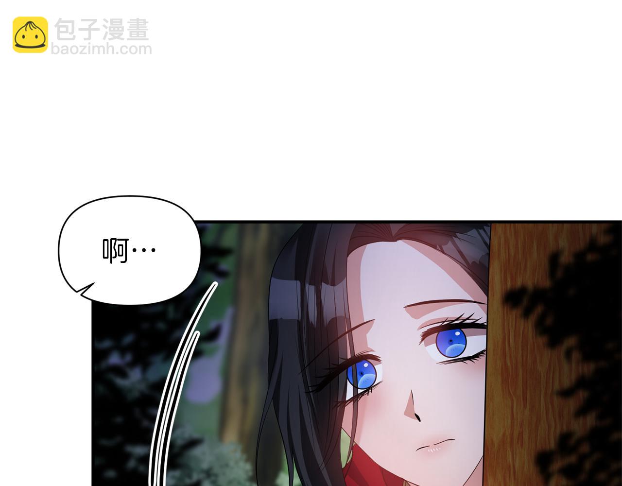 《冷血大公变暖男》第44话 疑云重重 第26页