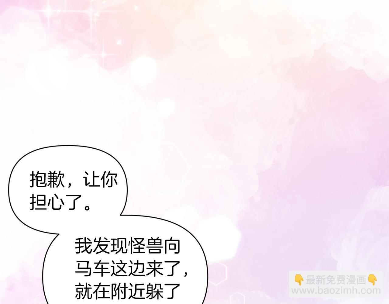 《冷血大公变暖男》第44话 疑云重重 第30页