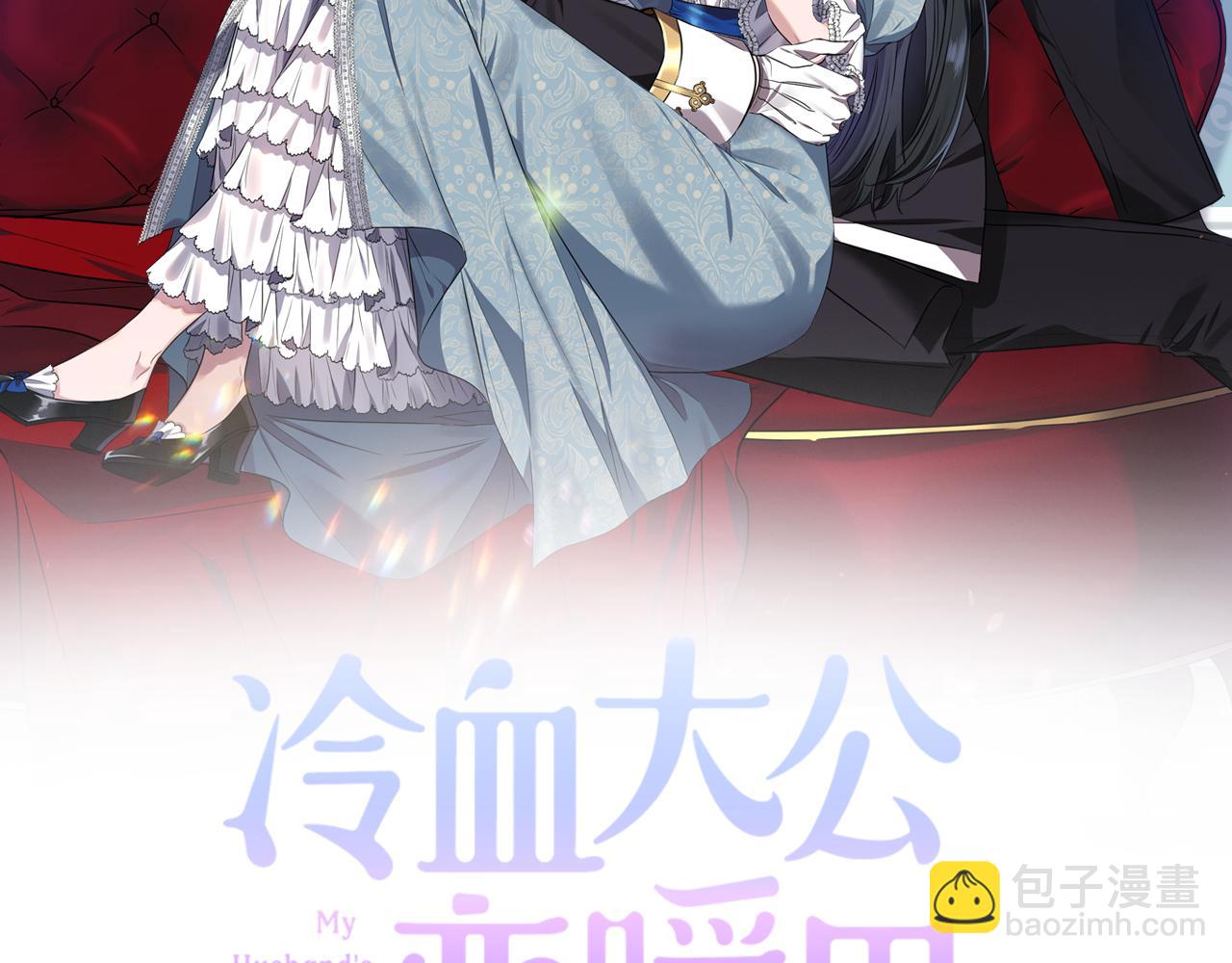 《冷血大公变暖男》第44话 疑云重重 第39页