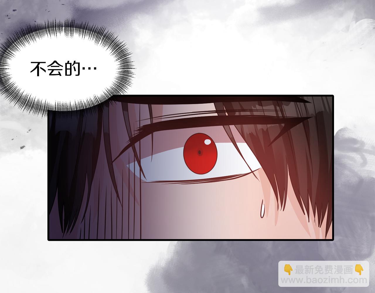 《冷血大公变暖男》第44话 疑云重重 第3页