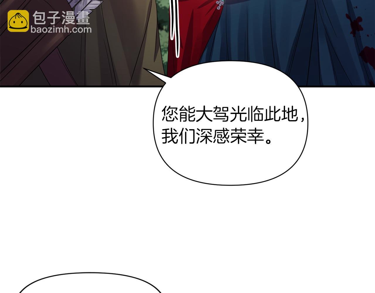 《冷血大公变暖男》第44话 疑云重重 第43页