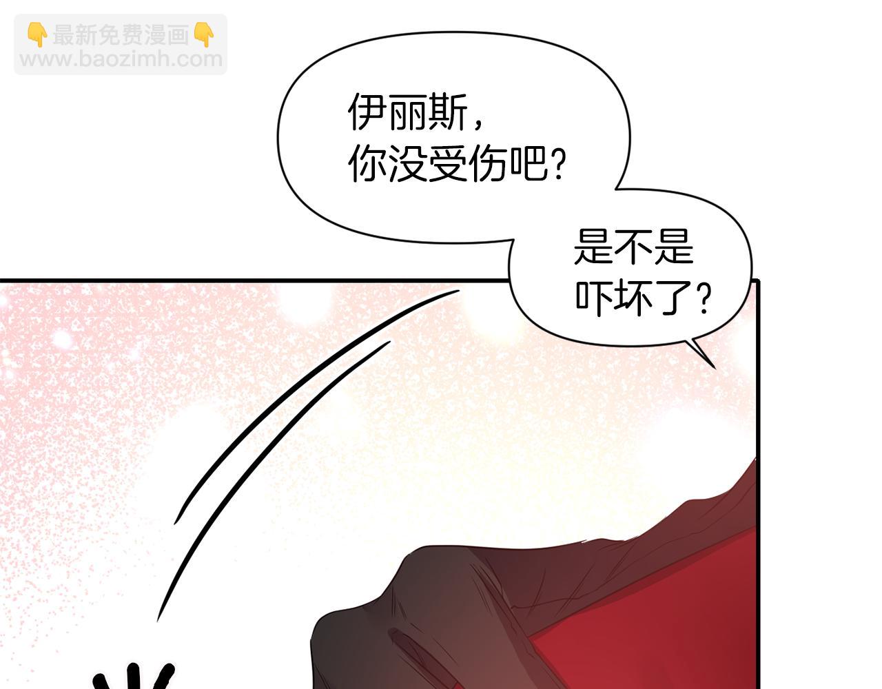 《冷血大公变暖男》第44话 疑云重重 第46页
