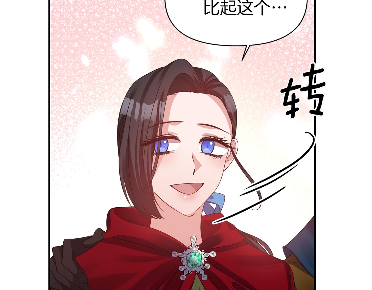 《冷血大公变暖男》第44话 疑云重重 第48页