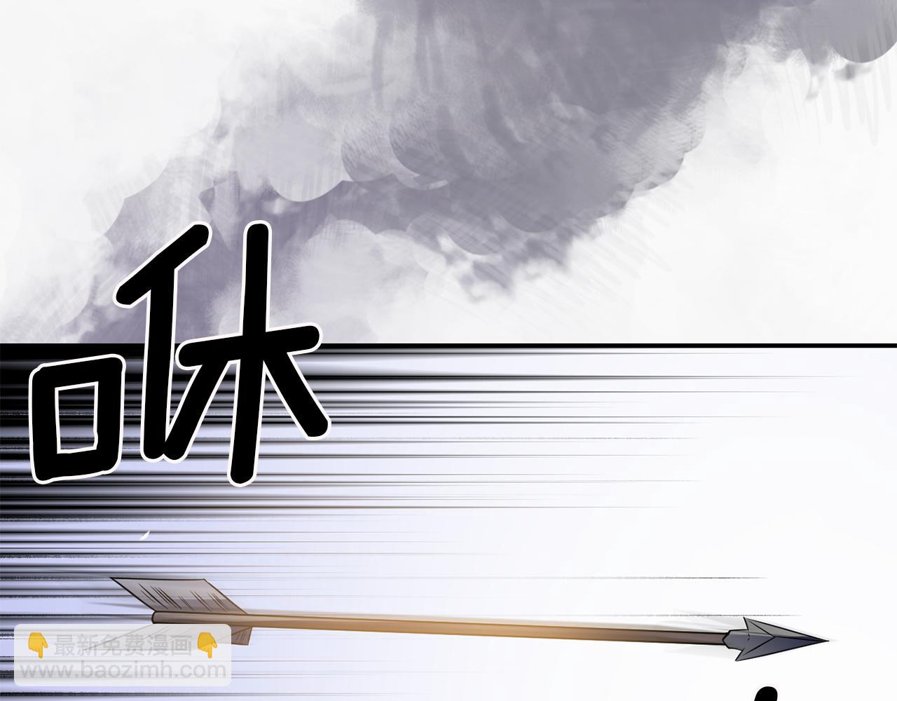 《冷血大公变暖男》第44话 疑云重重 第4页