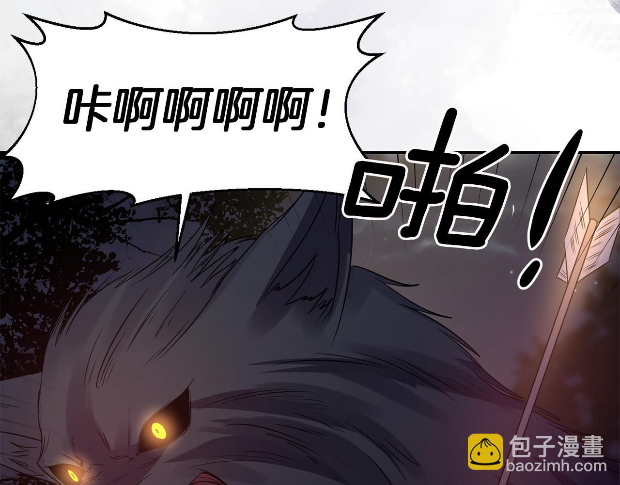 《冷血大公变暖男》第44话 疑云重重 第6页