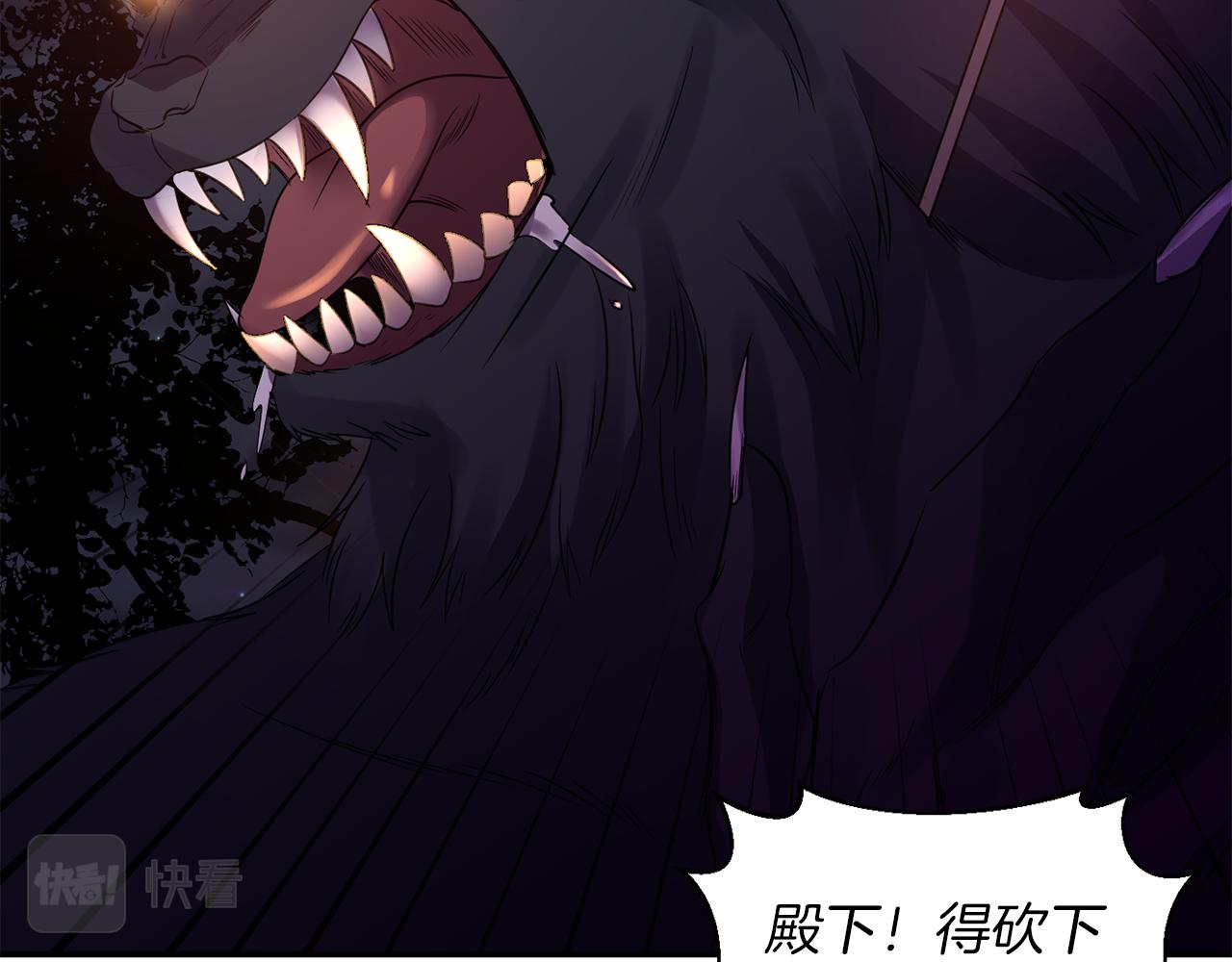 《冷血大公变暖男》第44话 疑云重重 第7页
