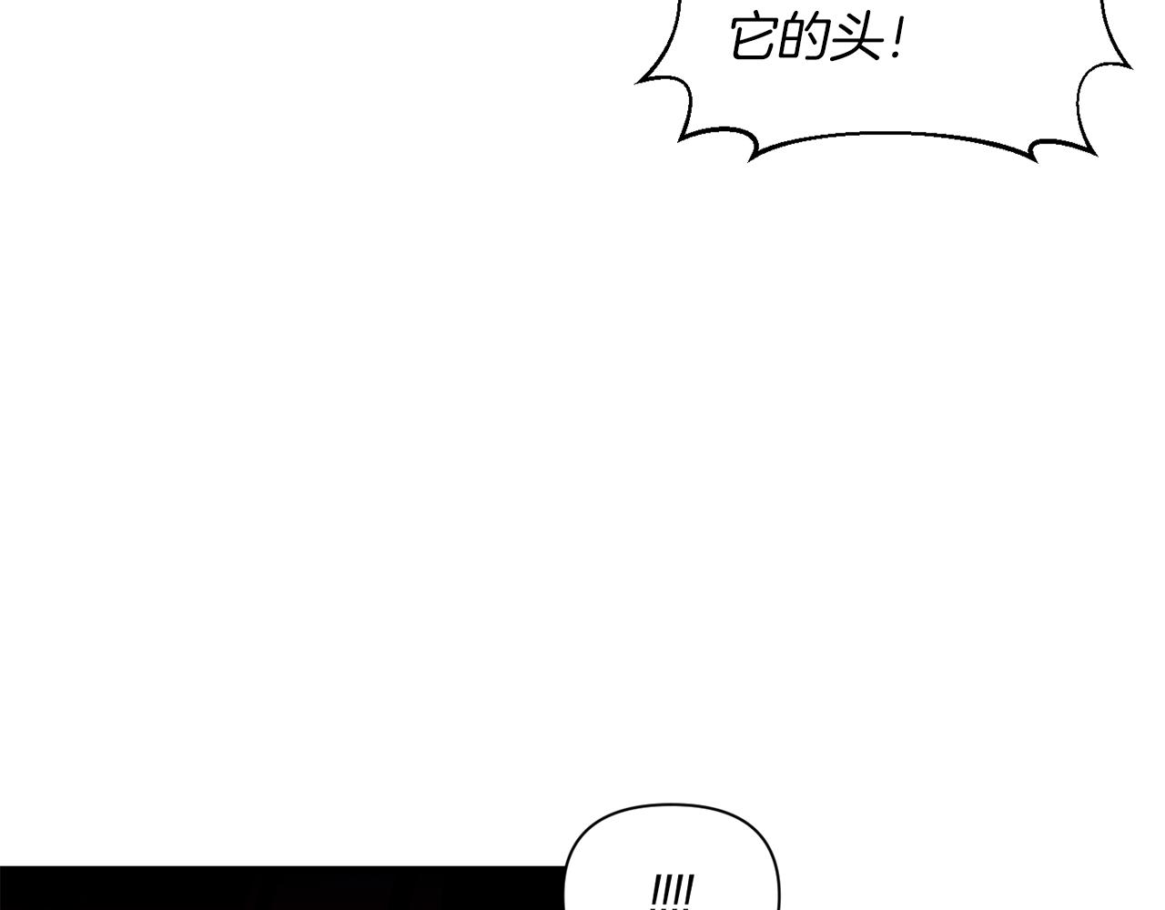 《冷血大公变暖男》第44话 疑云重重 第8页