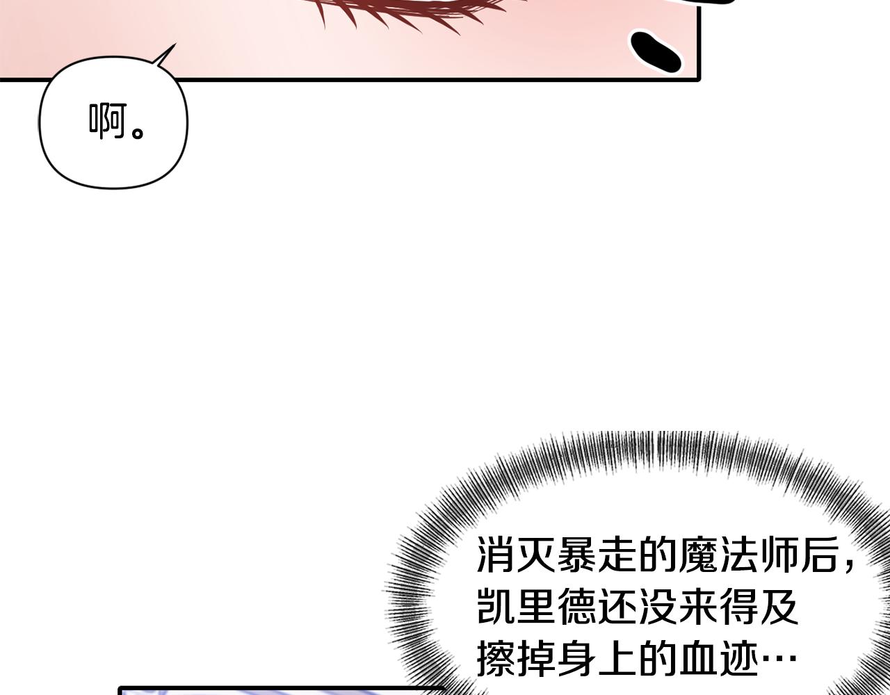 《冷血大公变暖男》第45话 重要线索 第10页