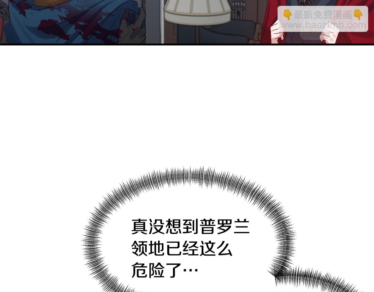 《冷血大公变暖男》第45话 重要线索 第14页
