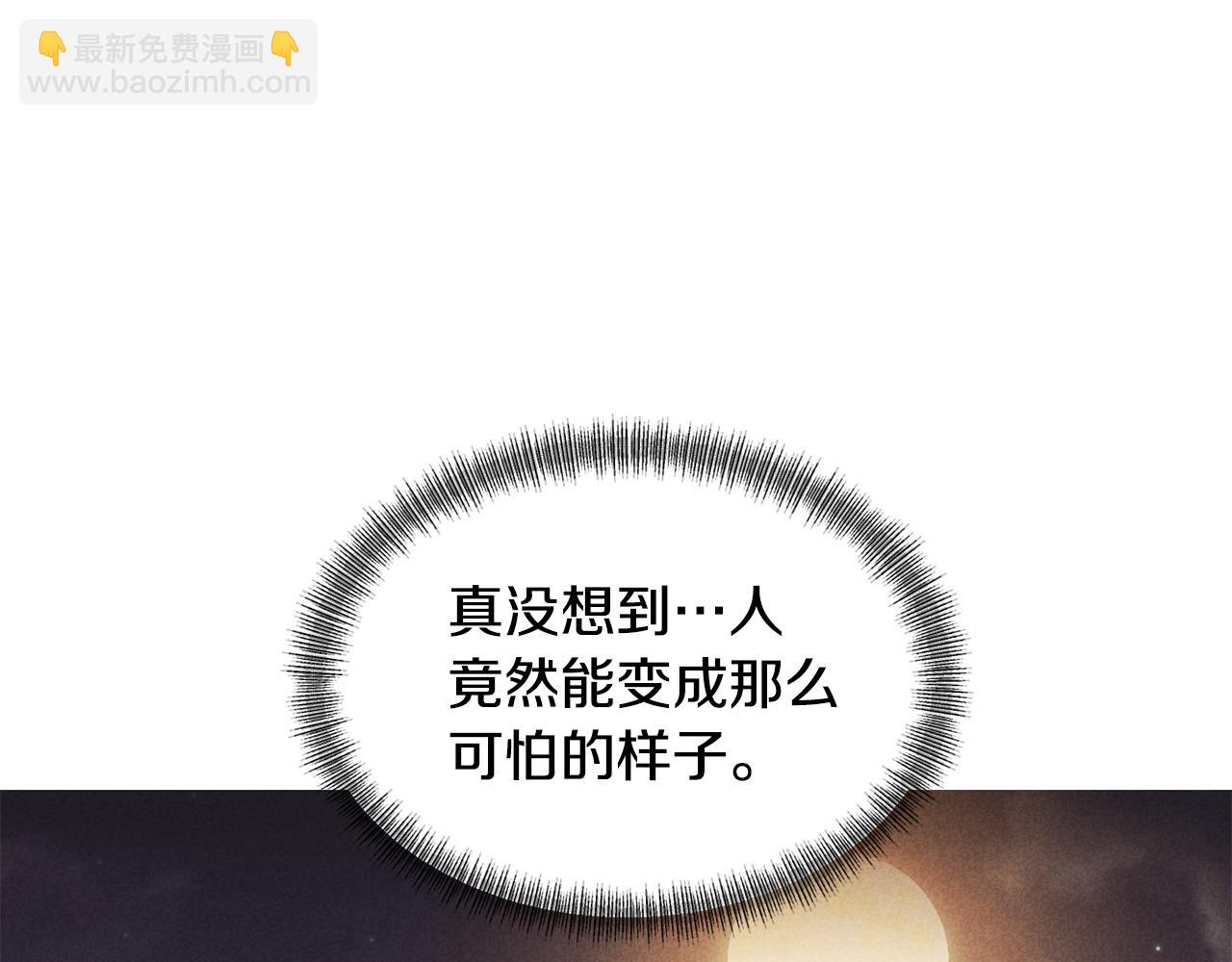 《冷血大公变暖男》第45话 重要线索 第18页