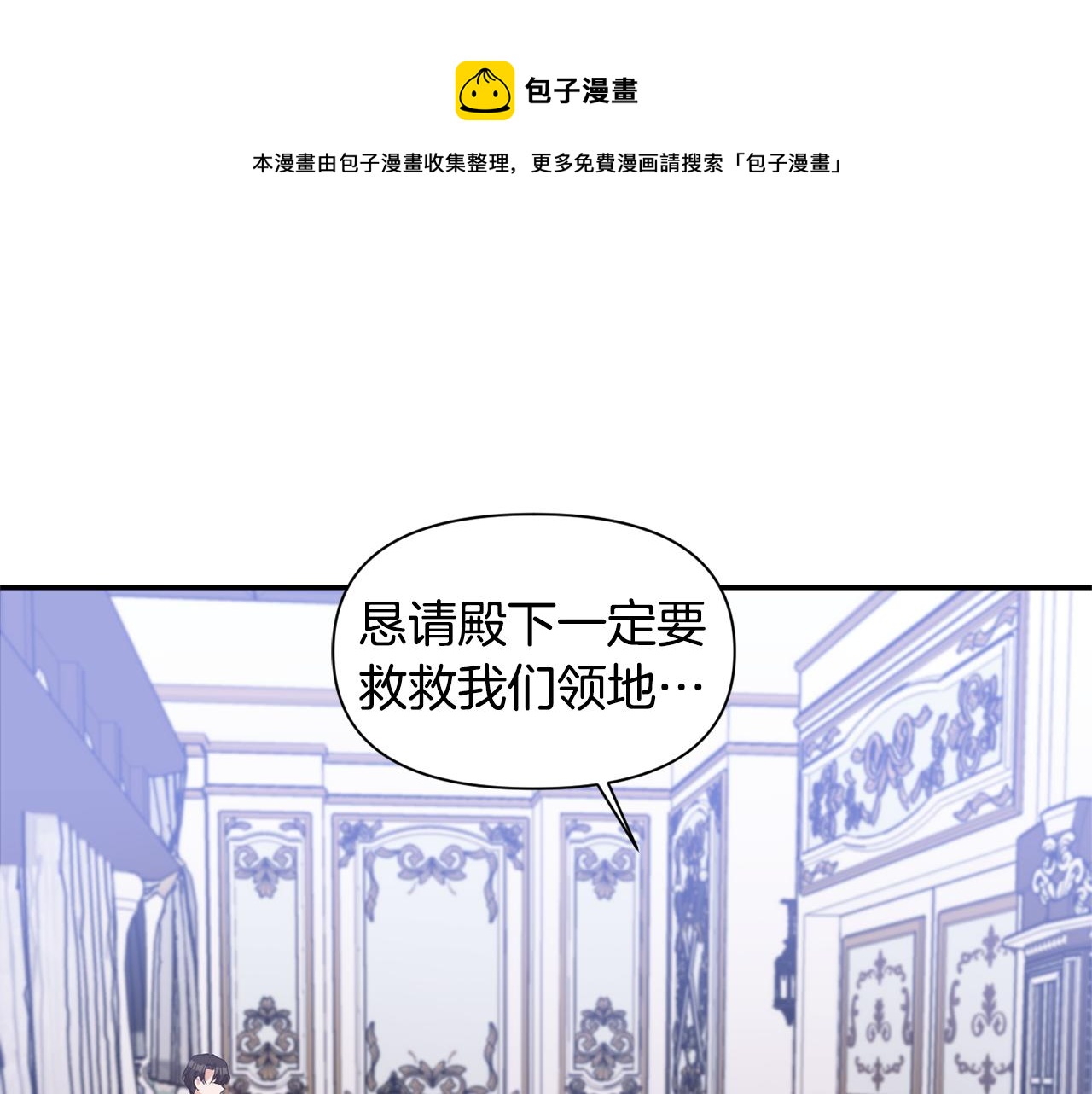 《冷血大公变暖男》第45话 重要线索 第1页